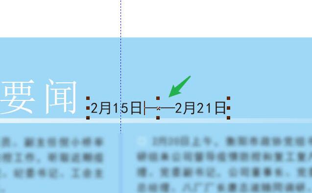 我来分享CDR修改文字的具体方法