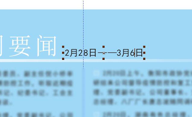 我来分享CDR修改文字的具体方法