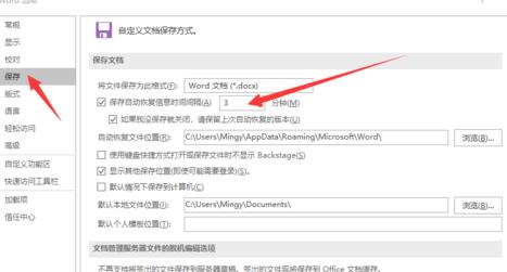 我来分享word文档忘记保存的处理方法 我来分享我的网络故事