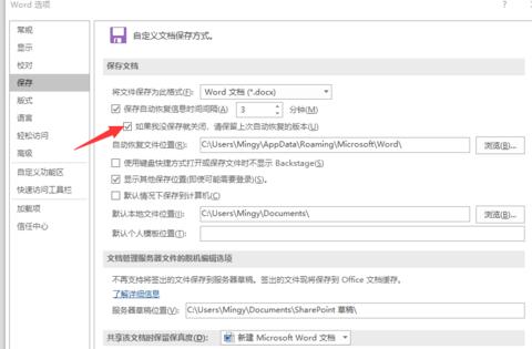 我来分享word文档忘记保存的处理方法 我来分享我的网络故事