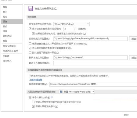 我来分享word文档忘记保存的处理方法 我来分享我的网络故事