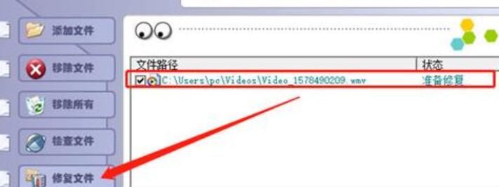 我来分享FixVideo修复视频文件的操作方法 我来分享你来欣赏下一句