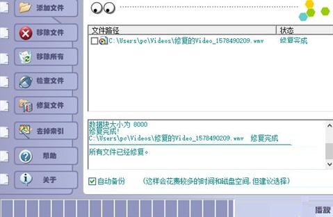 我来分享FixVideo修复视频文件的操作方法 我来分享你来欣赏下一句