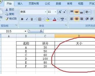 我来分享Excel利用公式制作星星图的详细方法 我来分享故事教案