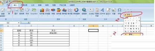 我来分享Excel利用公式制作星星图的详细方法 我来分享故事教案