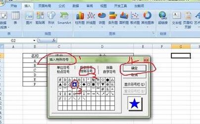 我来分享Excel利用公式制作星星图的详细方法 我来分享故事教案