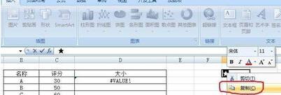 我来分享Excel利用公式制作星星图的详细方法 我来分享故事教案