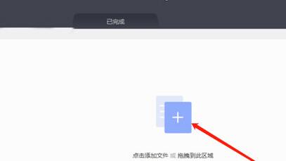 我来分享金山格式转换器将PDF转为CAD文件的操作方法