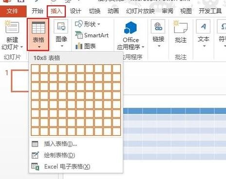 我来分享ppt2013制作网状分割效果的操作步骤 我来分享一下英语
