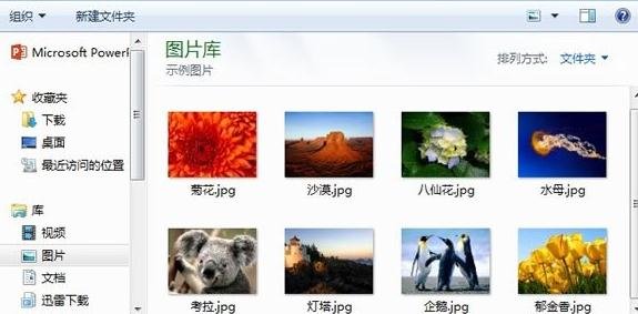 我来分享ppt2013制作网状分割效果的操作步骤 我来分享一下英语