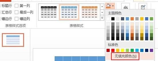 我来分享ppt2013制作网状分割效果的操作步骤 我来分享一下英语