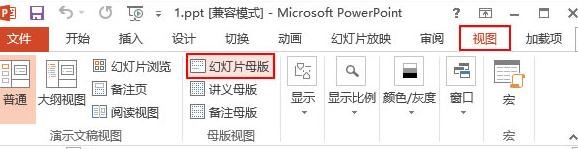我来分享ppt2013添加logo的操作方法 我来分享你来欣赏