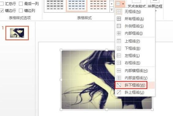 我来分享ppt2013制作网状分割效果的操作步骤 我来分享一下英语