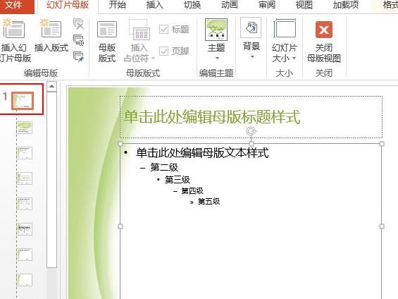 我来分享ppt2013添加logo的操作方法 我来分享你来欣赏