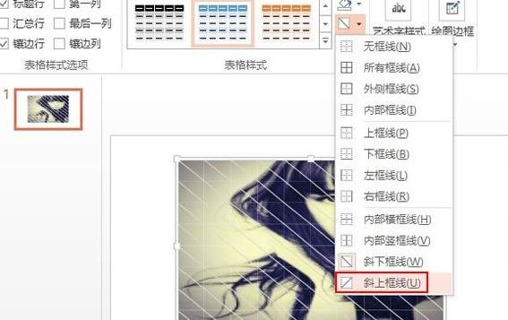 我来分享ppt2013制作网状分割效果的操作步骤 我来分享一下英语
