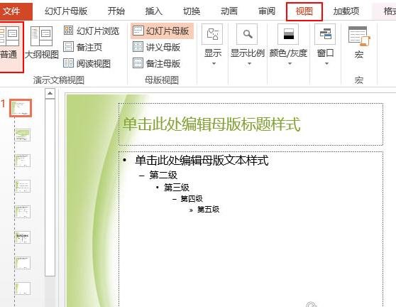 我来分享ppt2013添加logo的操作方法 我来分享你来欣赏