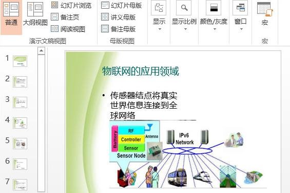 我来分享ppt2013添加logo的操作方法 我来分享你来欣赏