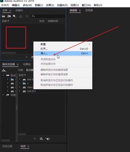 我来分享Audition做出锡罐电话效果的详细方法 我来分享你来欣赏下一句