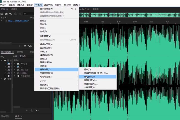 我来分享Audition做出锡罐电话效果的详细方法 我来分享你来欣赏下一句