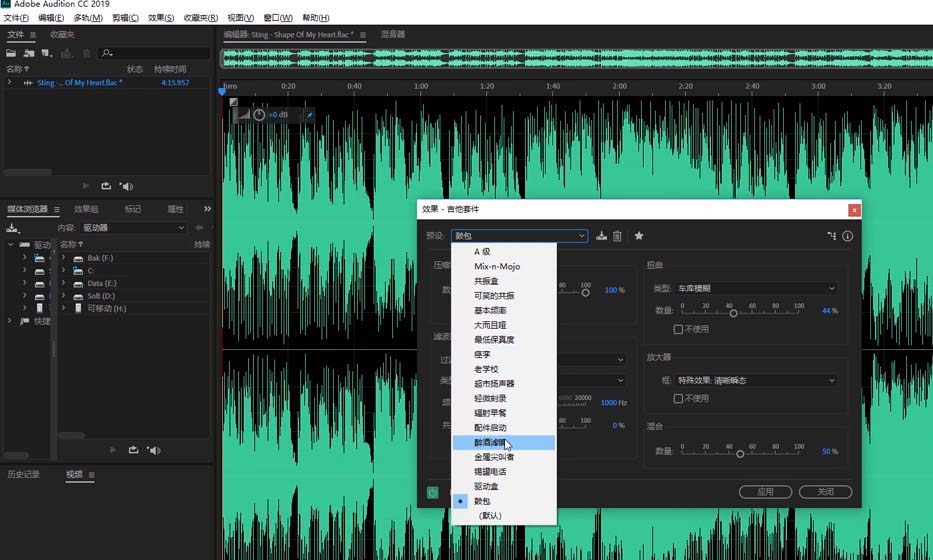 我来分享Audition做出锡罐电话效果的详细方法 我来分享你来欣赏下一句