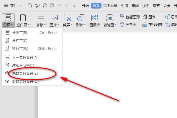 我来分享word使用偶数页分节符功能的基础操作方法 我来分享我的假期旅行的英语