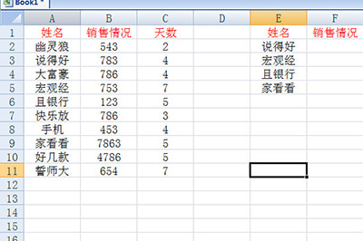 我来分享Excel使用vlookup查找项目的详细步骤 我来分享积累的好词佳句