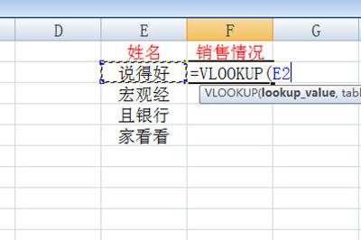 我来分享Excel使用vlookup查找项目的详细步骤 我来分享积累的好词佳句