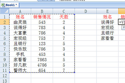 我来分享Excel使用vlookup查找项目的详细步骤 我来分享积累的好词佳句