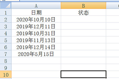 我来分享Excel计算到期天数的详细方法 我来分享故事教案