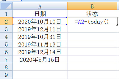 我来分享Excel计算到期天数的详细方法 我来分享故事教案