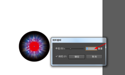 我来分享ai设计眼球图案的详细方法