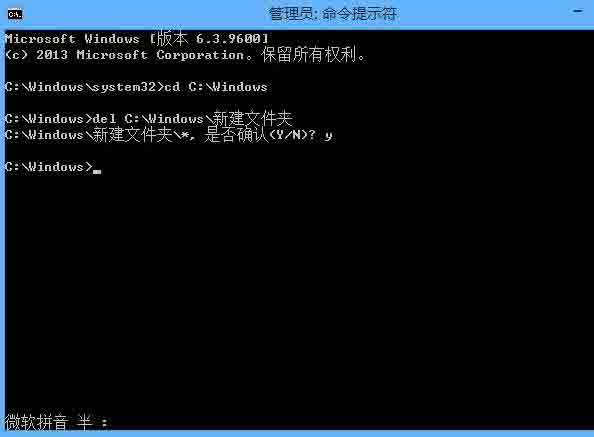 我来分享win9删除文件需要权限解决方法 我来分享故事教案