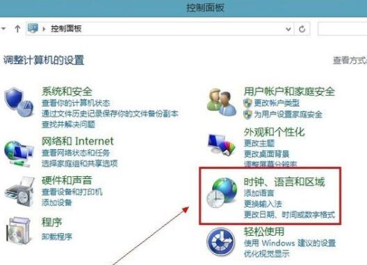 我来分享win8电脑添加英文输入法的操作方法 我来分享积累的好词佳句