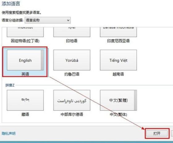 我来分享win8电脑添加英文输入法的操作方法 我来分享积累的好词佳句