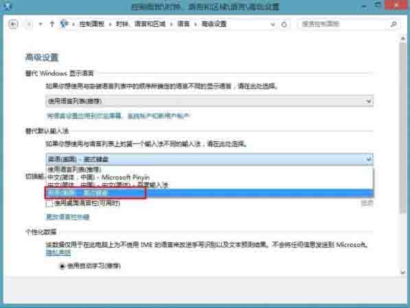 我来分享win8电脑添加英文输入法的操作方法 我来分享积累的好词佳句