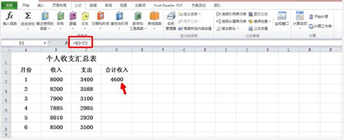 我来分享Excel公式失效的处理教程 我来分享一下