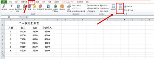 我来分享Excel公式失效的处理教程 我来分享一下