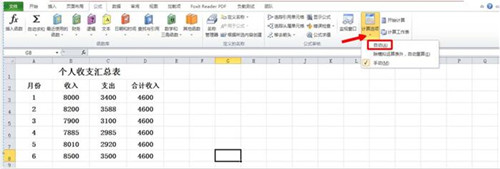 我来分享Excel公式失效的处理教程 我来分享一下