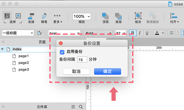 我来分享蓝湖无法获取Axure文档名称解决办法