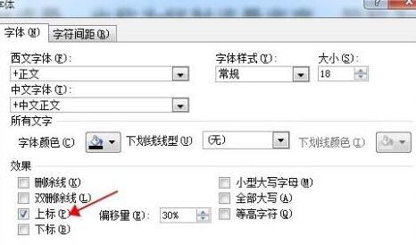 我来分享PPT添加上下标的操作步骤 我会我来说说PPT