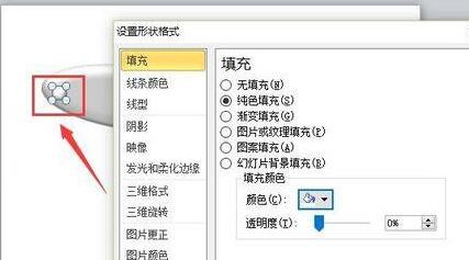 我来分享PPT绘制一个飞碟的操作方法 我会我来说说ppt