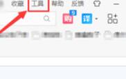 我来分享2345加速浏览器关闭广告的基础讲解 我来分享积累的好词佳句