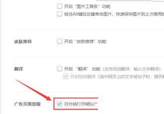 我来分享2345加速浏览器关闭广告的基础讲解 我来分享积累的好词佳句