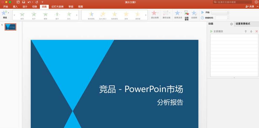 我来分享PPT文件添加多个动画的操作内容 我会我来说说PPT