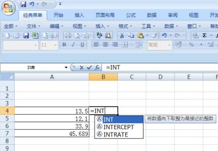 我来分享Excel利用int函数取整的操作方法 我来分享故事教案