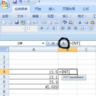 我来分享Excel利用int函数取整的操作方法 我来分享故事教案