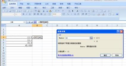 我来分享Excel利用int函数取整的操作方法 我来分享故事教案