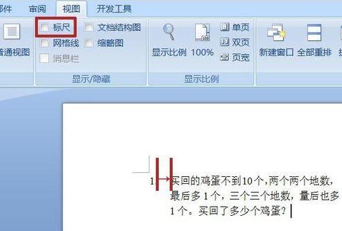 我来分享word制作试卷时让题目有编号的操作步骤 我来分享我对大学的看法英语