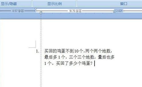 我来分享word制作试卷时让题目有编号的操作步骤 我来分享我对大学的看法英语