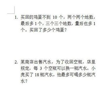 我来分享word制作试卷时让题目有编号的操作步骤 我来分享我对大学的看法英语